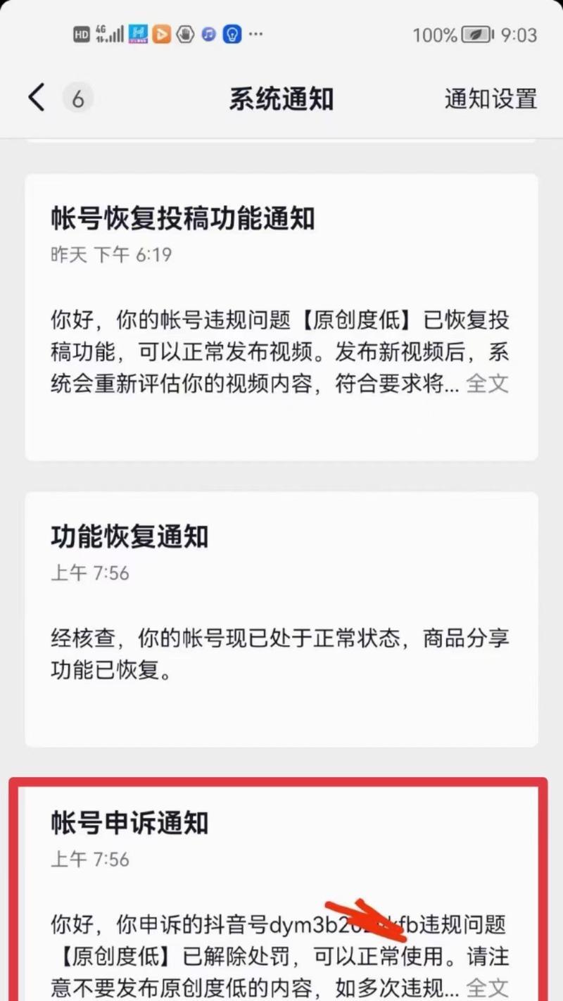 DNF账号被追封后如何解封？有哪些有效申诉途径？