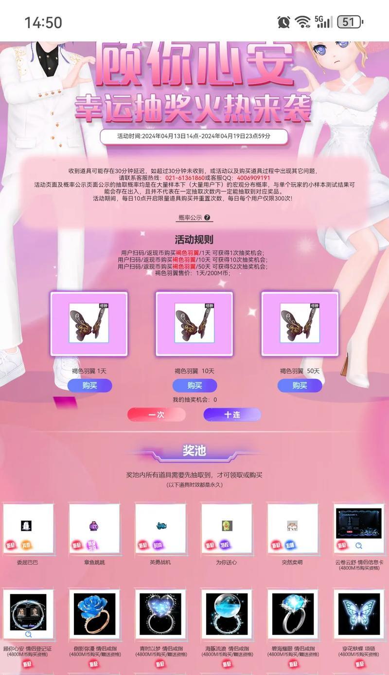 劲舞团如何进入私服？私服有哪些特点？