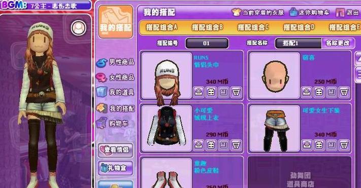 劲舞团如何进入私服？私服有哪些特点？