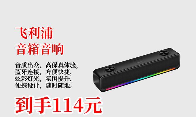 机械低音炮与电脑音响连接方法是什么？连接后音质如何？
