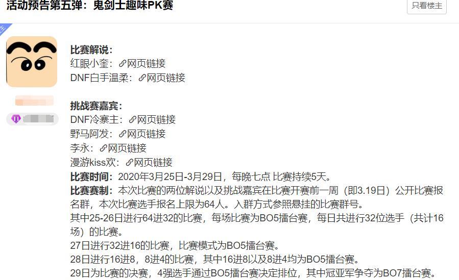 小奎在dnf中属于哪个区？如何找到小奎？