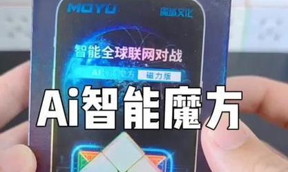 魔域三阶智能魔方怎么获得？获取智能魔方的途径有哪些？