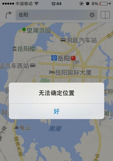 苹果手机无法定位地址怎么办？如何恢复定位功能？