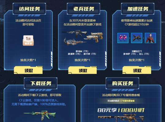 CF安装速度慢怎么办？有哪些提速的技巧？