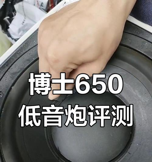 十寸低音炮拆解步骤是什么？