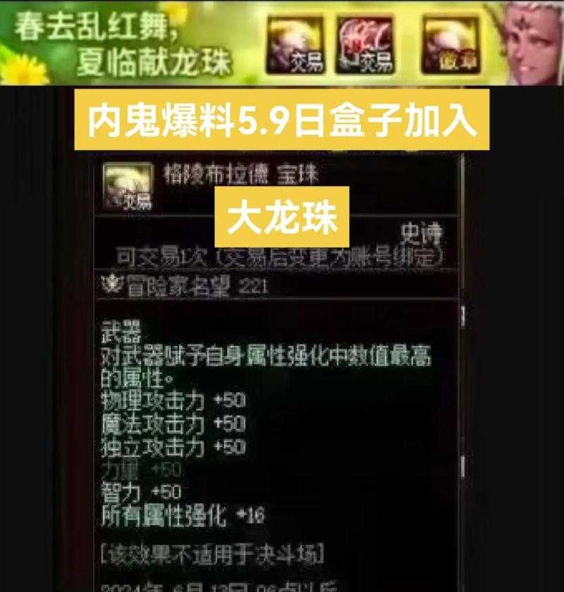 dnf中哪种盒子最值得开？