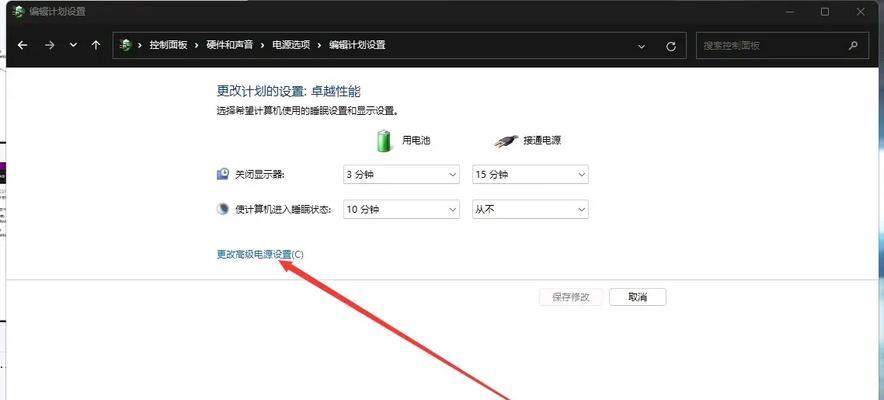 电源计划自动消失的原因是什么？