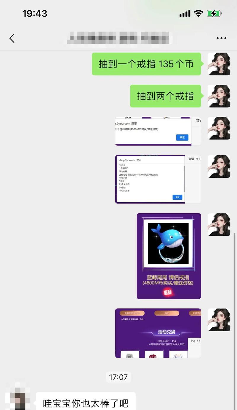 劲舞团中录制自己的操作方法是什么？录制后如何分享？