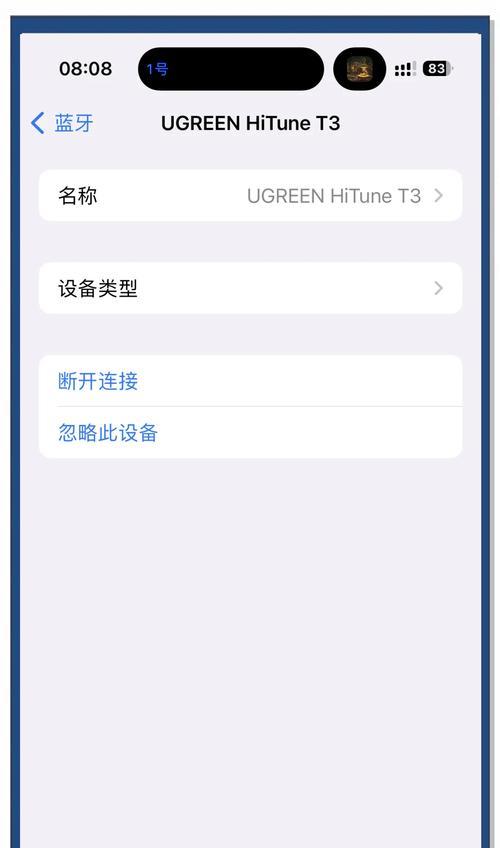 如何断开耳机的蓝牙连接？断开后声音会自动切换到哪里？