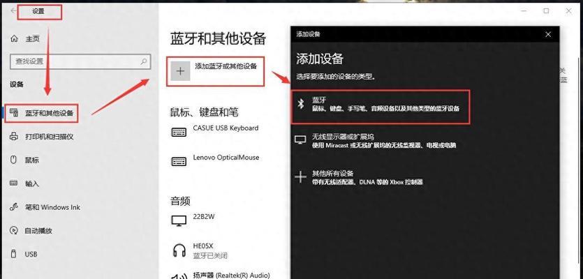 如何断开耳机的蓝牙连接？断开后声音会自动切换到哪里？
