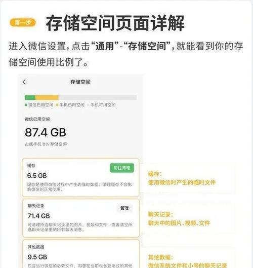 电脑微信内存过大的解决方法是什么？设置过程中可能会遇到哪些问题？