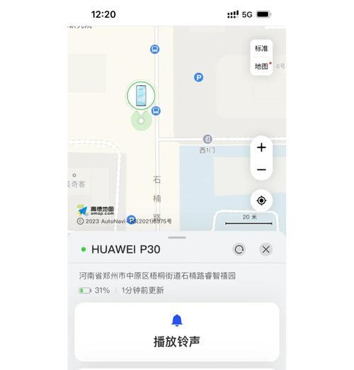 华为手机定位功能如何使用？