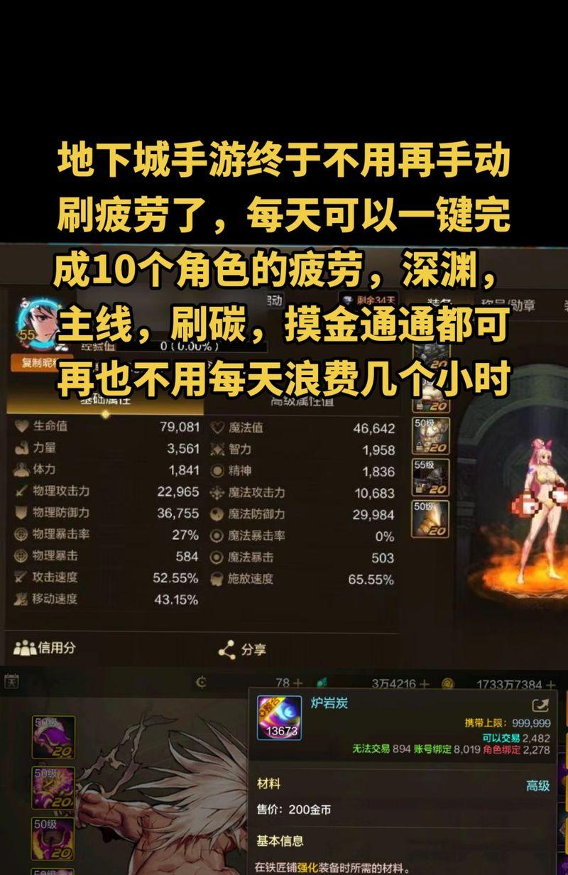 地下城手镯融合石获取途径是什么？稀有度如何？