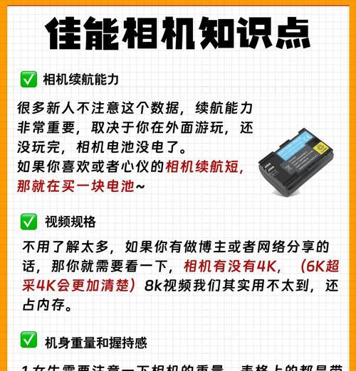 二手佳能相机手持云台使用方法是什么？如何操作？