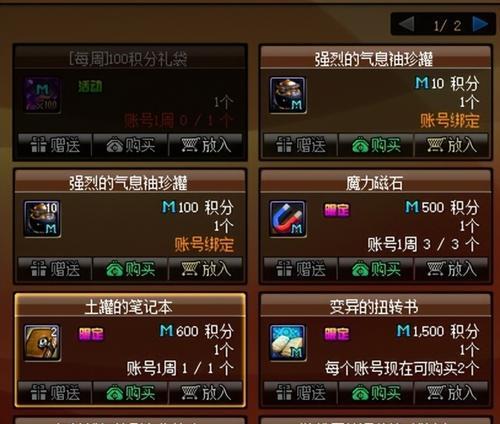 dnf风暴冒险奖励内容？如何获得更多奖励？