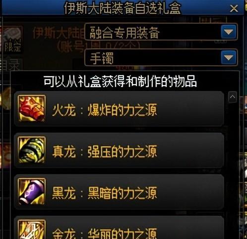 dnf风暴冒险奖励内容？如何获得更多奖励？