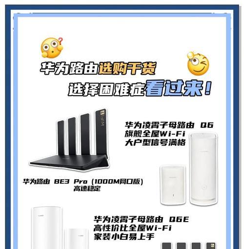华为电脑如何连接无线路由器上网？