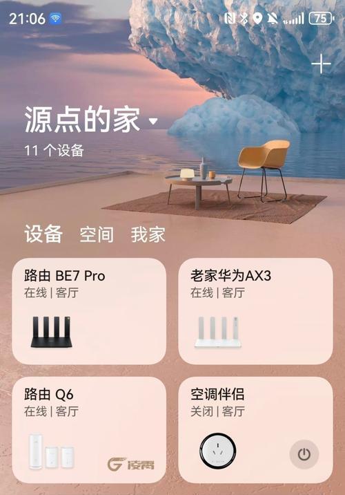 华为电脑如何连接无线路由器上网？