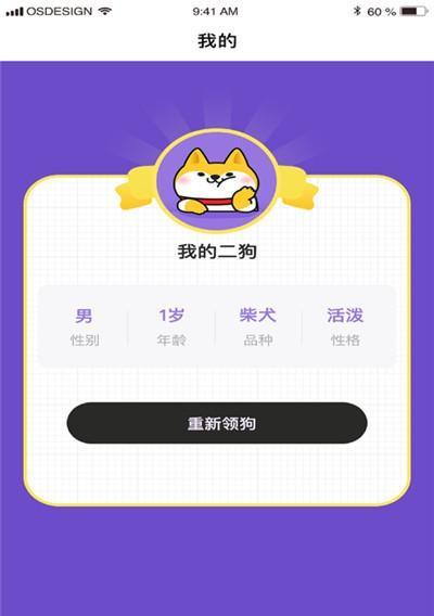 酷二狗适合哪些苹果手机软件？推荐使用哪些应用？
