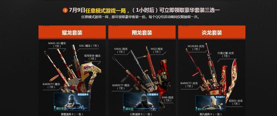 cf7.12活动怎么领取？领取活动奖励的方法是什么？