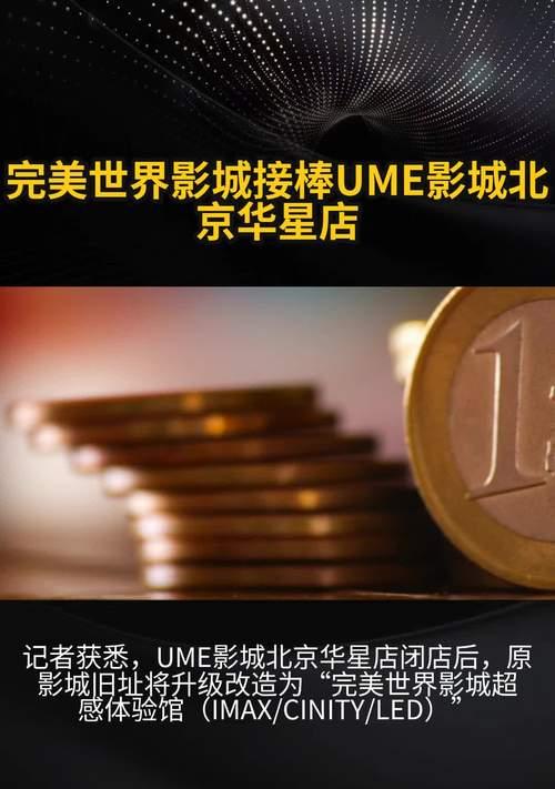 完美世界影城长沙友阿店观影体验如何？有哪些特色服务？