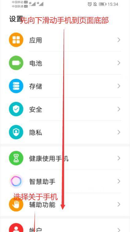 荣耀手机如何解开健康使用模式？