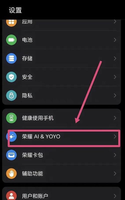 荣耀手机如何解开健康使用模式？