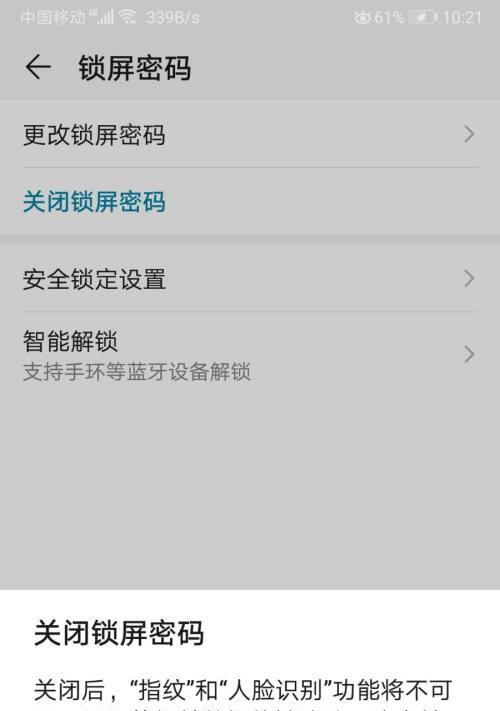 荣耀手机如何设置全屏观看视频？操作步骤是怎样的？