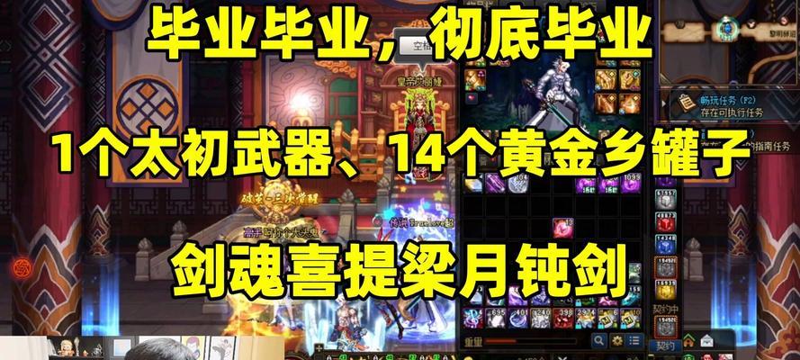 剑魂1级如何快速获得毕业武器？有哪些途径？