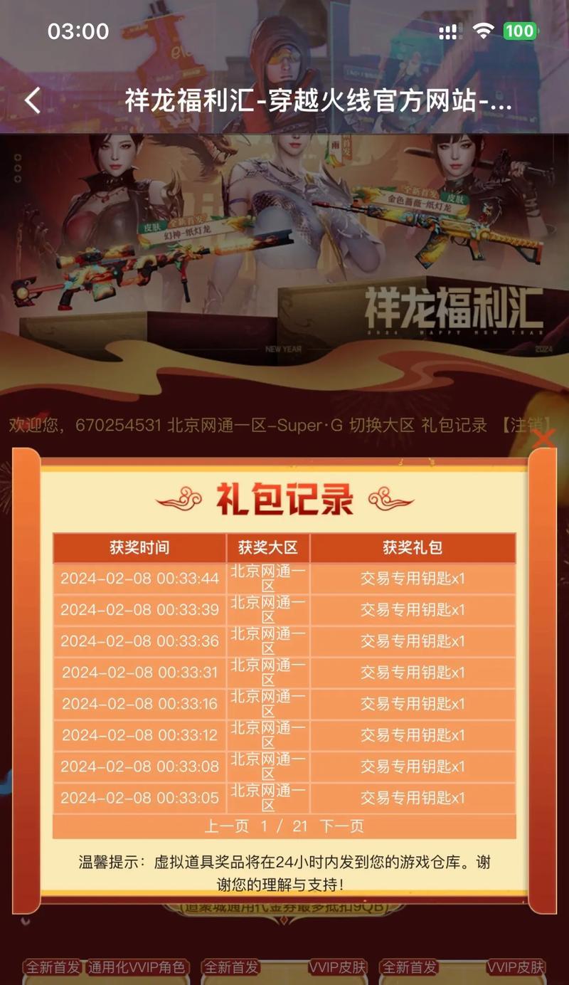 CF交易所卖东西需要多少级？达到什么等级才能交易？
