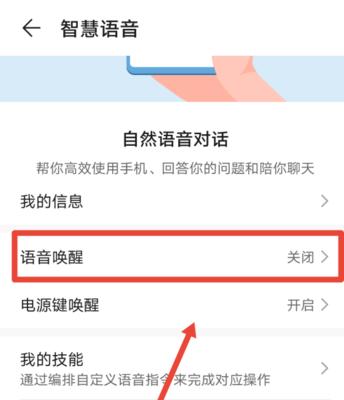华为荣耀x20隐藏界面设置步骤是什么？如何隐藏不需要的界面？