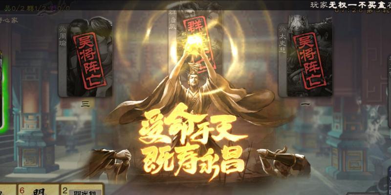 三国杀中的野心家角色有何特点？如何在游戏中扮演野心家？