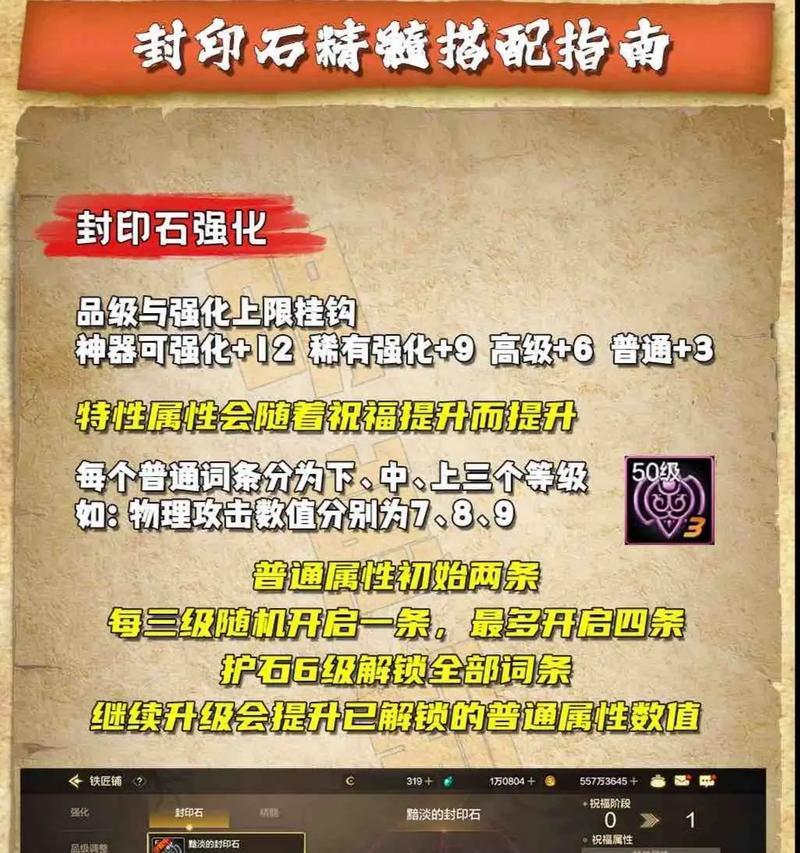 DNF深渊SS装备是如何闪光的？
