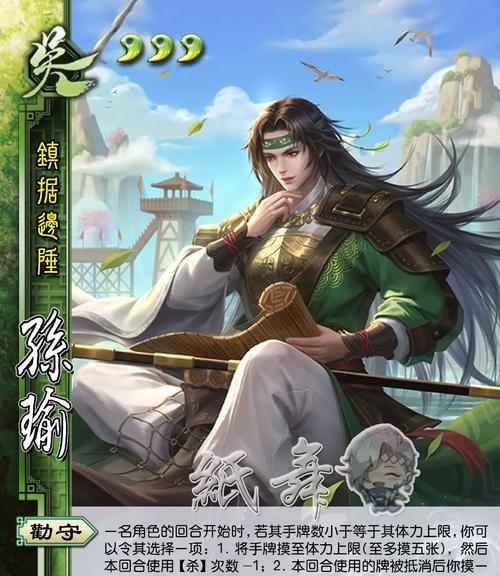 三国杀据地而守关卡如何通过？策略是什么？