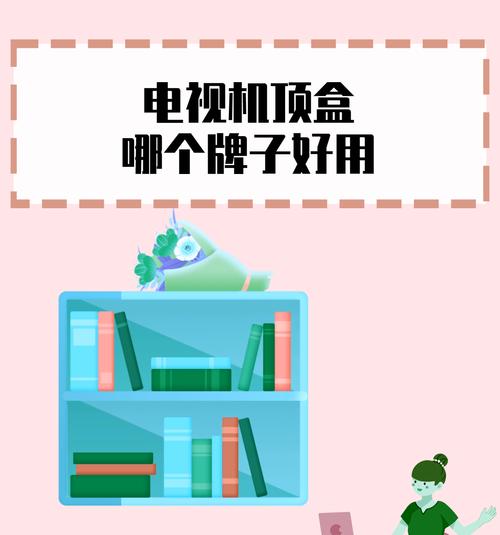电视更换机顶盒的步骤是什么？
