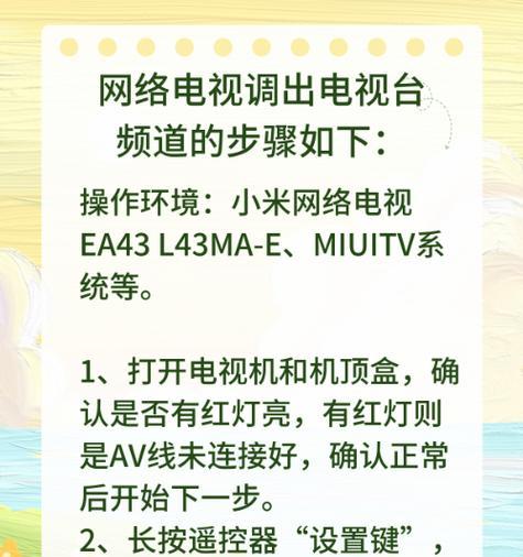 电视更换机顶盒的步骤是什么？