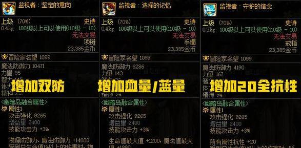 DNF传说装备改版的步骤是什么？改版需要注意哪些事项？