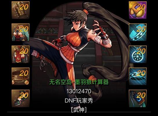 DNF传说装备改版的步骤是什么？改版需要注意哪些事项？