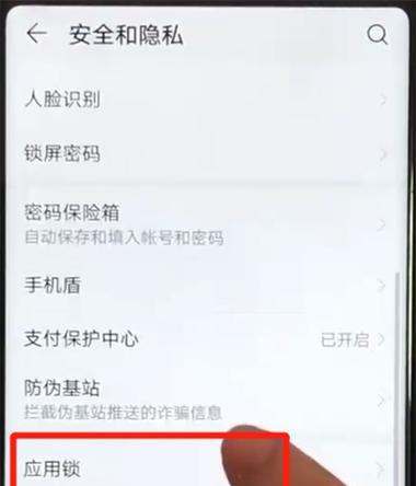荣耀手机如何设置给图片打码？操作步骤是怎样的？