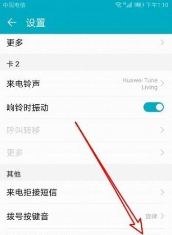 荣耀手机如何设置给图片打码？操作步骤是怎样的？