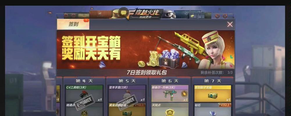 如何在电脑上玩CF时提高枪法准确性？
