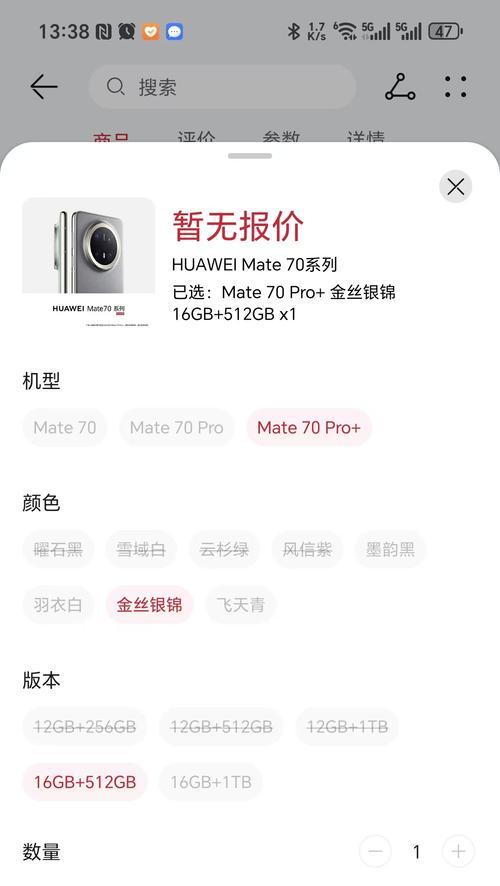 华为Mte70prO手机的使用效果怎么样？用户反馈有哪些？