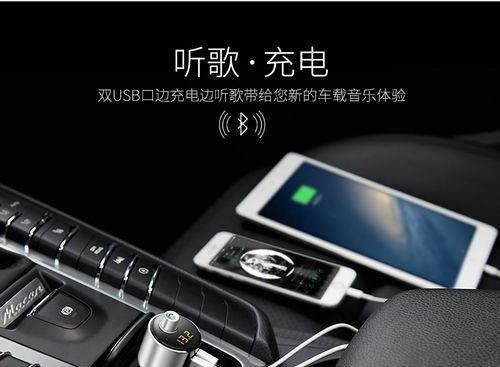 车载充电器带线音乐怎么设置？设置方法和效果如何？