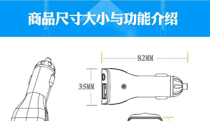 车载充电器带线音乐怎么设置？设置方法和效果如何？