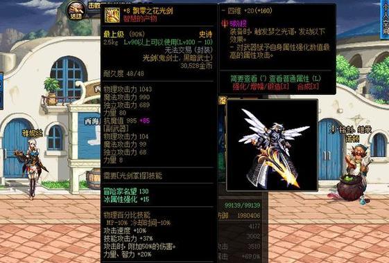 DNF武器强化的作用是什么？强化武器有哪些好处？