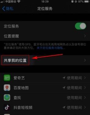 苹果手机摄像头遮挡屏幕怎么调整？调整后效果如何？
