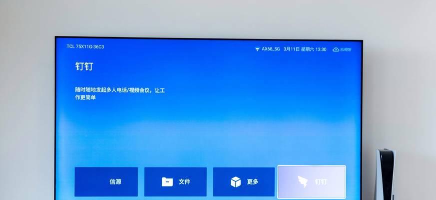 tcl电视机语音助手如何关闭？操作步骤是什么？