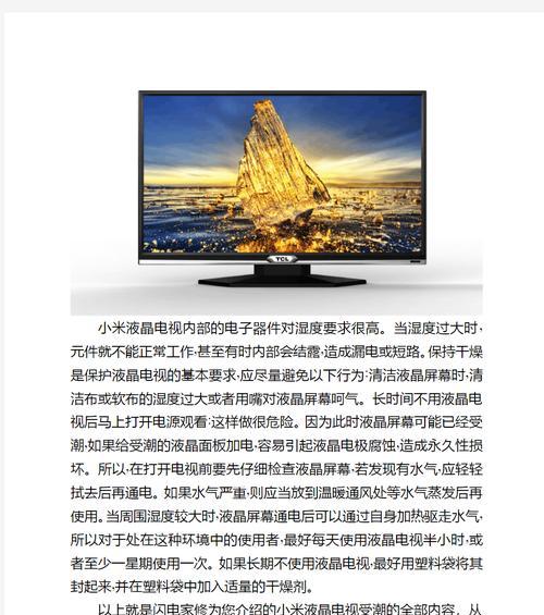 电视屏幕专用布使用方法是什么？图解步骤详细吗？