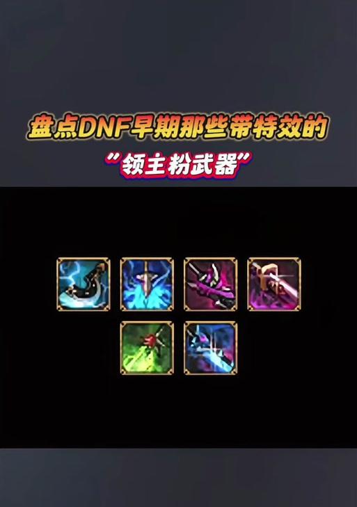 特效地下城决斗技巧？如何快速掌握游戏规则？
