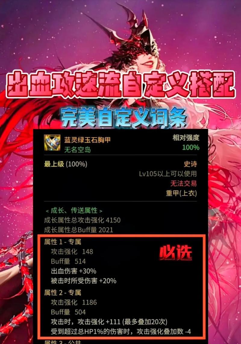 地下城流派套装的使用方法是什么？如何正确使用流派套装？
